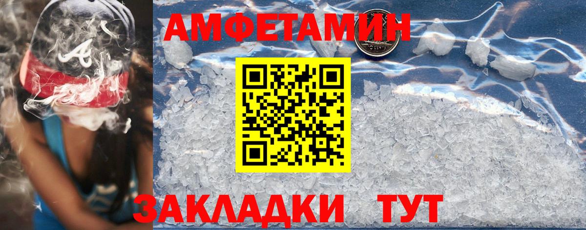 АМФЕТАМИН Розовый  Вход с VPN  гидра сайт  Ирбит  АМФЕТАМИН 