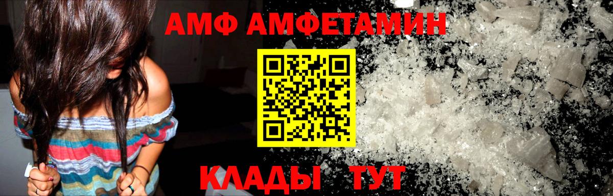 Amphetamine Розовый Ирбит