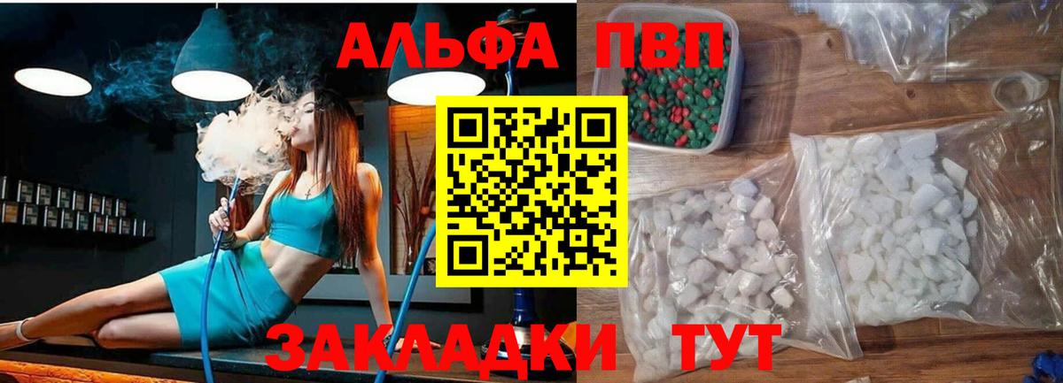 Alfa_PVP  Вход с VPN  А ПВП Crystall  Ирбит  Alpha PVP Соль  Alpha-PVP кристаллы 