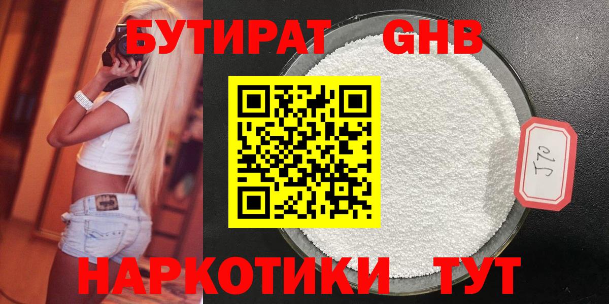 Бутират BDO Ирбит