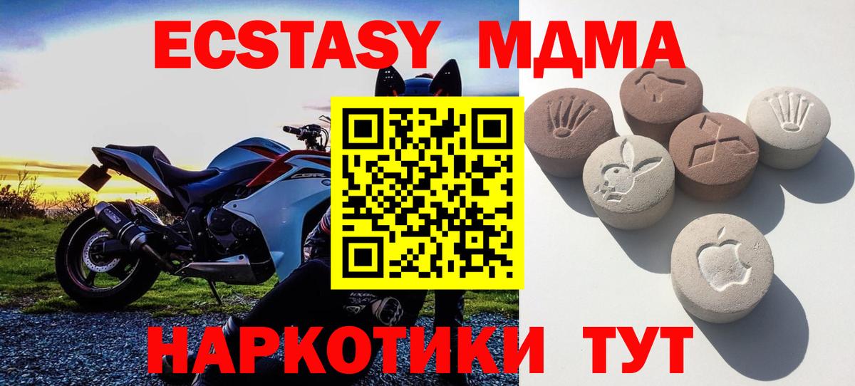 Ecstasy  Ecstasy таблы  Ирбит  Вход с VPN  сколько стоит  ЭКСТАЗИ 280 MDMA 