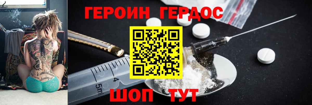 ГЕРОИН VHQ  ГЕРОИН  Ирбит  Вход с VPN 