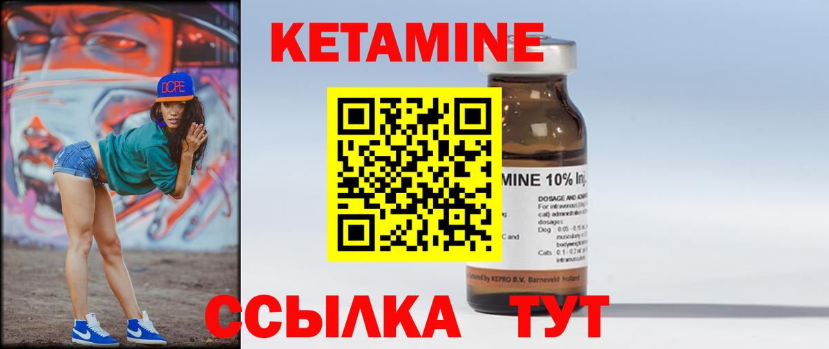 Кетамин VHQ  КЕТАМИН ketamine  Вход с VPN  OMG tor  Ирбит 