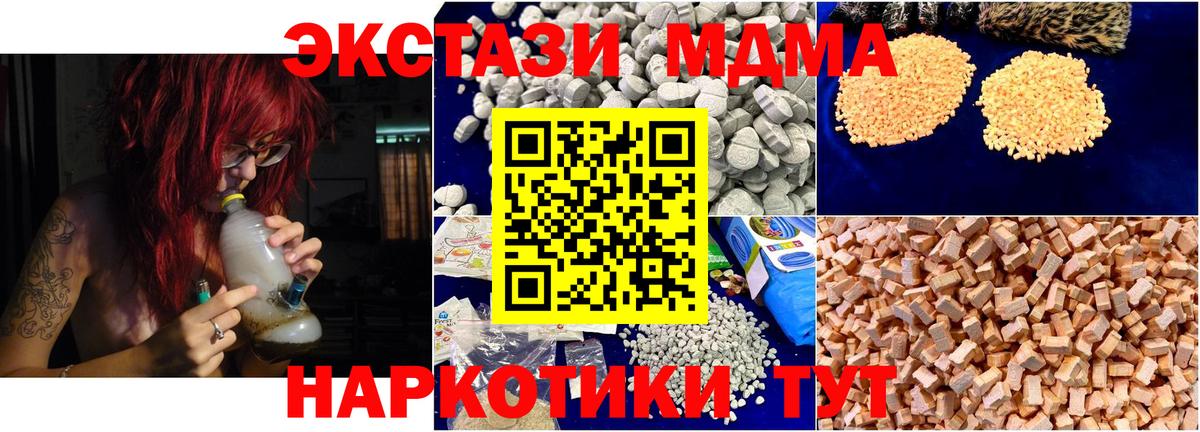 МДМА  Вход с VPN  Ирбит  MDMA кристаллы  MDMA кристаллы 