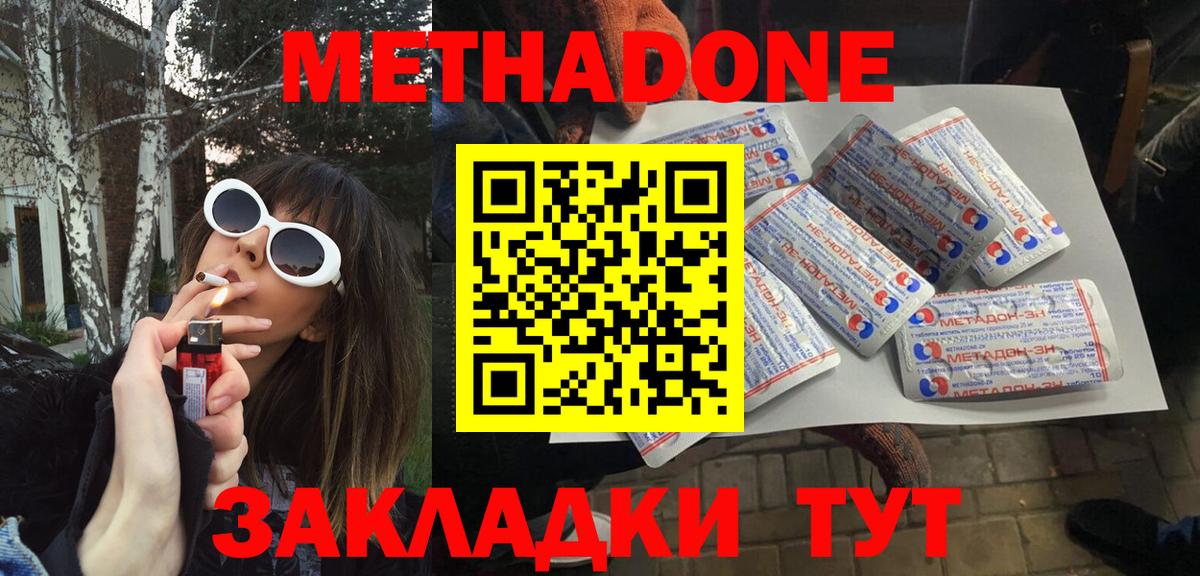 Ирбит  Метадон белоснежный  Вход с VPN  МЕТАДОН кристалл 