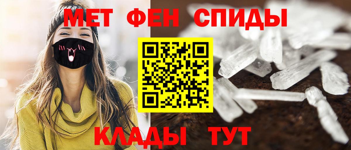 Метамфетамин  Метамфетамин мет  Ирбит  Вход с VPN  Метамфетамин мет 