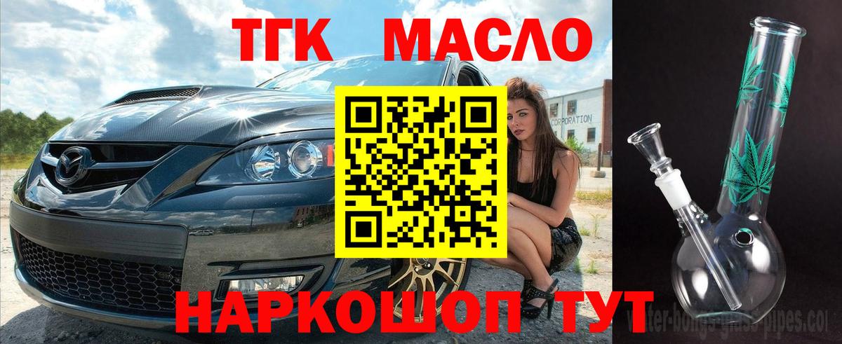 ТГК вейп  Дистиллят ТГК вейп с тгк  Вход с VPN  mega tor  Ирбит 